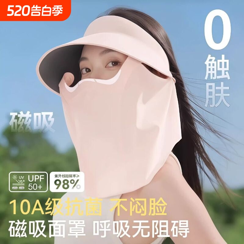 防晒面罩磁吸遮阳帽子女全脸防护防口罩蛋卷帽夏季太阳帽立体医美