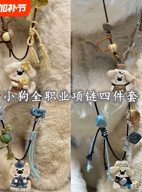 小狗花店编绳项链|超1000次加购
