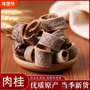 大肉桂500g正宗广西特产带皮桂皮烟桂桂心芯卤料香料调料大料肉桂