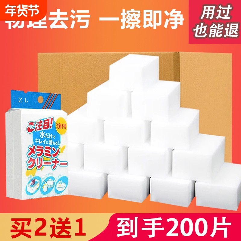 纳米海绵擦海绵魔力擦去污神奇魔术擦鞋厨房清洁棉茶杯块洗碗神器,家庭/个人清洁工具,海绵擦,淘宝优惠券,粉丝福利购,淘宝优惠卷