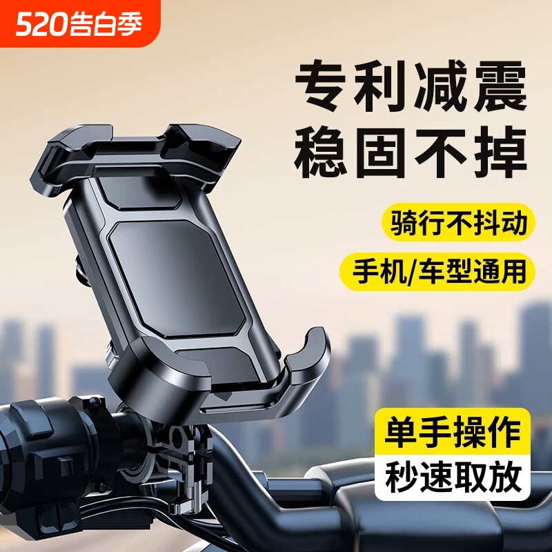 减震防抖电动车手机支架2026新款防震防抖踏板摩托车电瓶自行车外