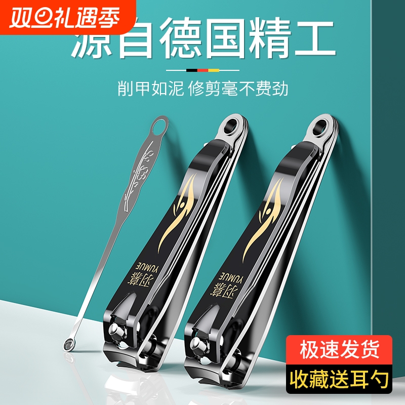 羽慕YUMUE指甲刀大号便携