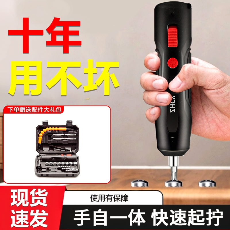 电动螺丝刀小型充电式家用电起子