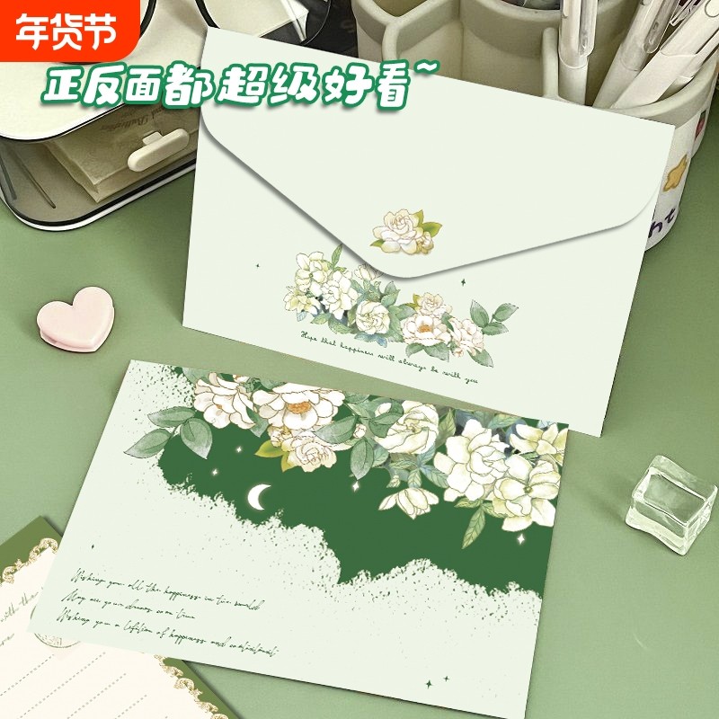 创意手写信封信纸栀子花开插画信稿纸ins唯美信笺手写情人节情书毕业贺卡生日礼物