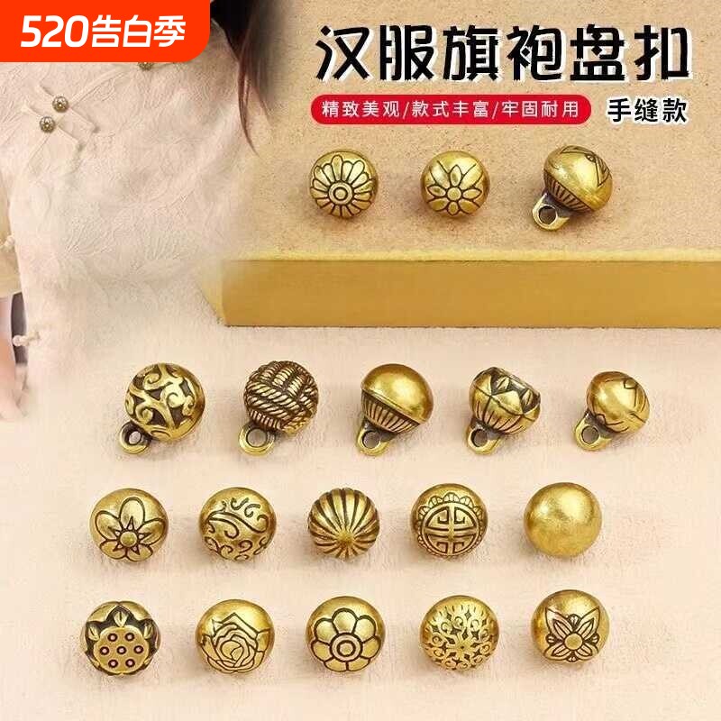 纯金属古铜色实心圆球复古宫廷花纹衬衫纽扣国风中式纽扣旗袍扣子