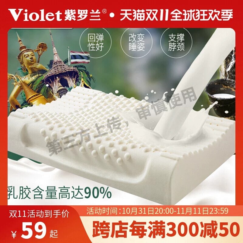泰国乳胶枕头家用学生护颈椎枕助睡眠低枕芯硅胶美容院宿舍