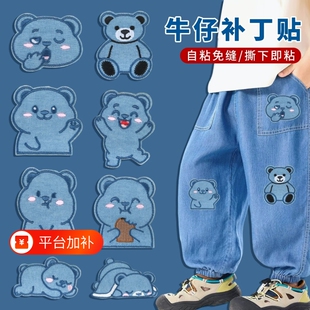 衣服补丁贴自粘免缝牛仔裤子破洞无痕修复修补布贴可水洗刺绣贴