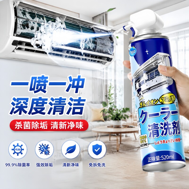 空调清洗剂强力去污洗空调专用家用免拆免洗送全套工具外内机清洁