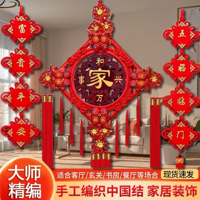 中国结挂件客厅大号桃木福字中国结玄关乔迁平安结家居装饰墙壁挂