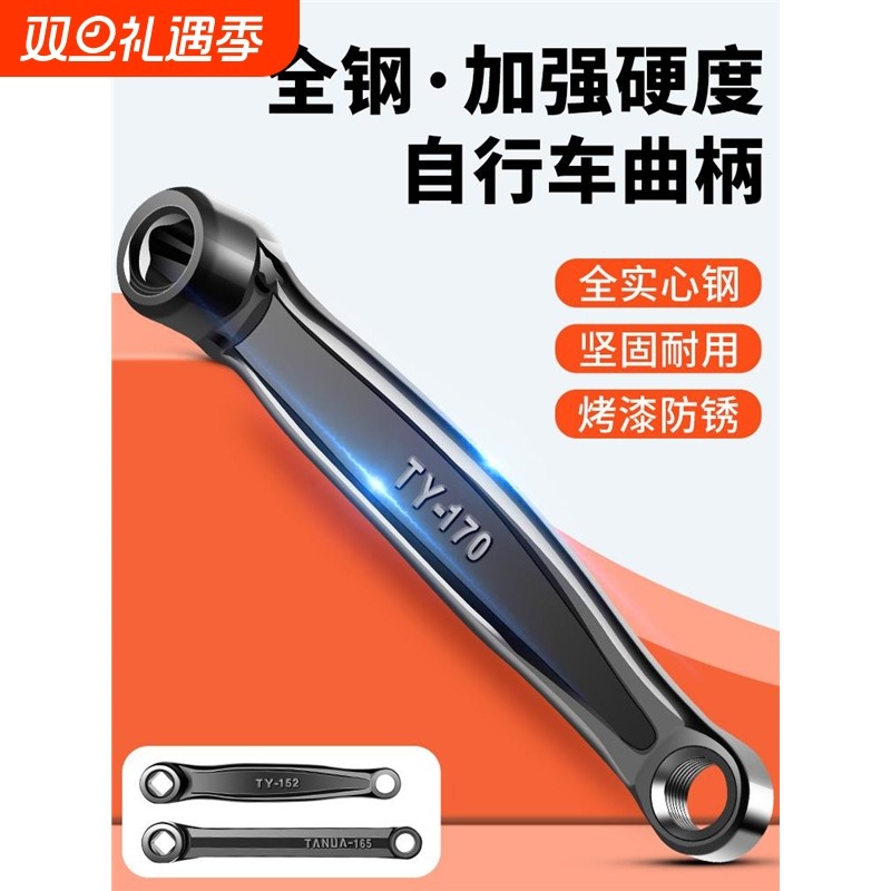 自行车脚踏板连接杆山地公路曲柄左脚蹬连接杆方孔牙盘动感单车脚