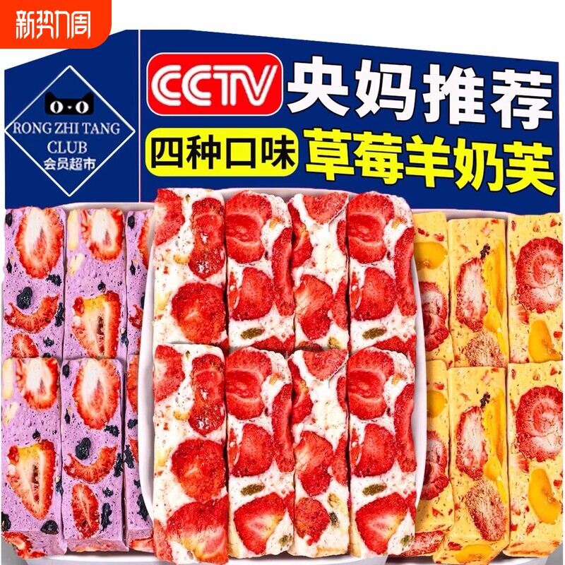 推荐草莓羊奶芙雪花酥独立包装网红蓝莓羊奶芙拉丝零食旗舰店