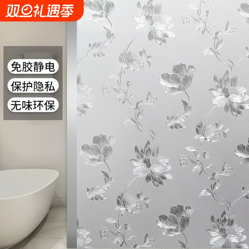 窗户玻璃贴纸透光不透明卫生间浴室防窥贴膜磨砂静电贴防走光隐私