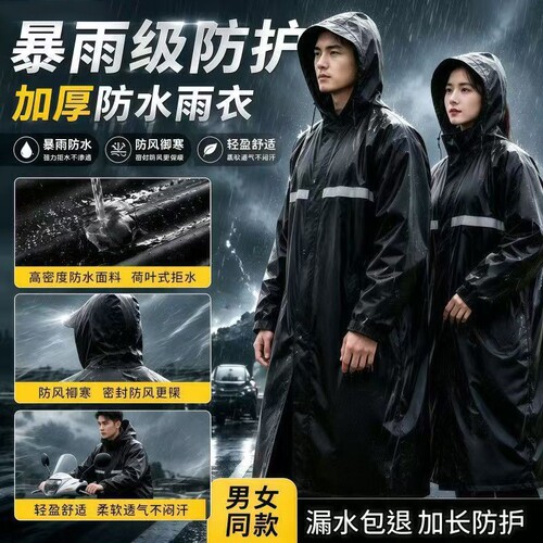 电动电瓶车雨衣女款单人长款全身