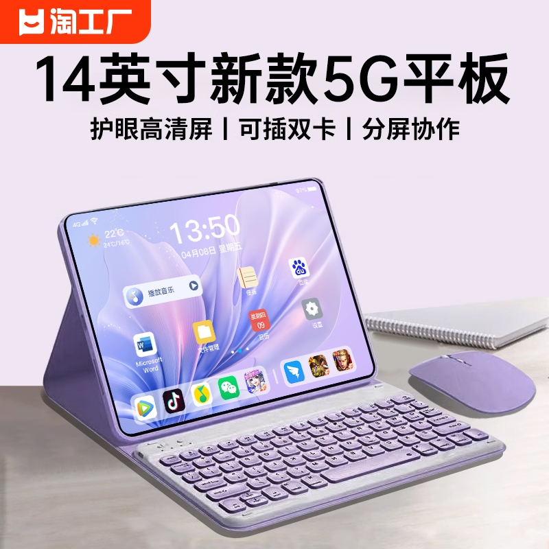 官方正品5g平板电脑2024新款ipad学生学习专用平板游戏娱乐办公画画学习机二合一移动系统大屏全网通韩众护眼