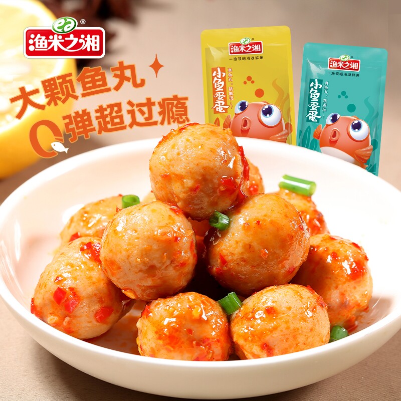 渔米之湘鱼蛋25包共50颗辣味麻辣香辣
