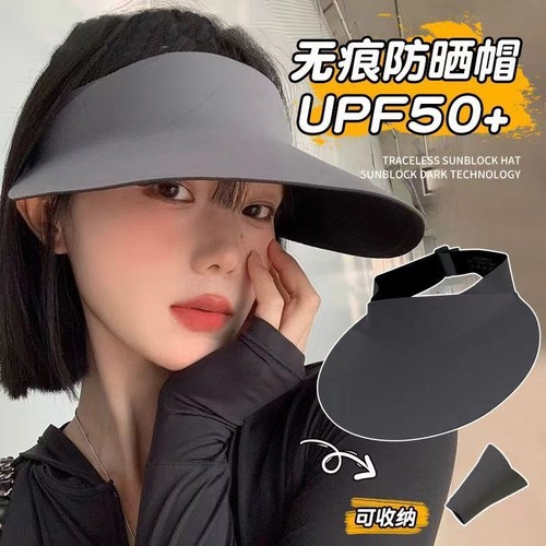 新款无痕防晒帽女性|768人收藏