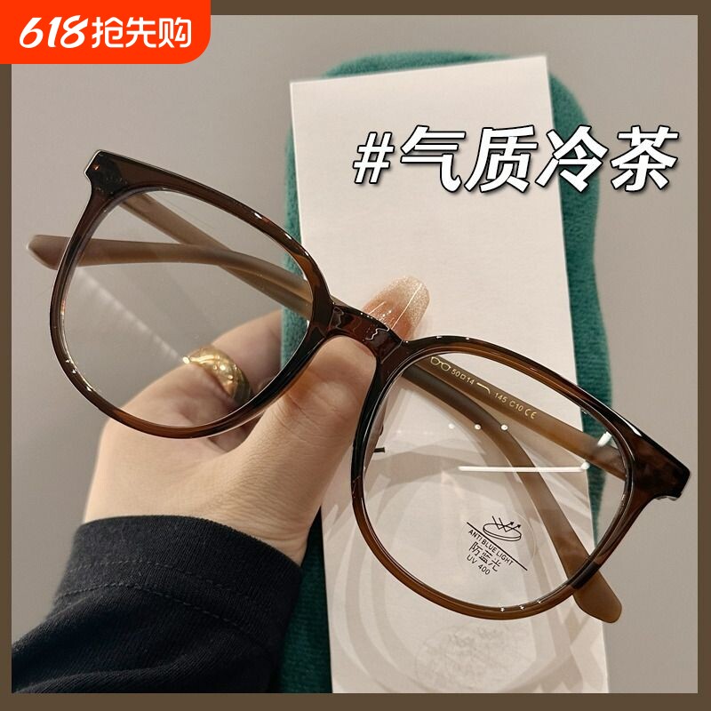冷茶色近视眼镜可配度数高级感大框平光防蓝光素颜女眼睛架潮学生