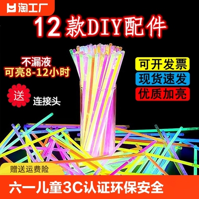 荧光棒发光手环3C认证儿童玩具