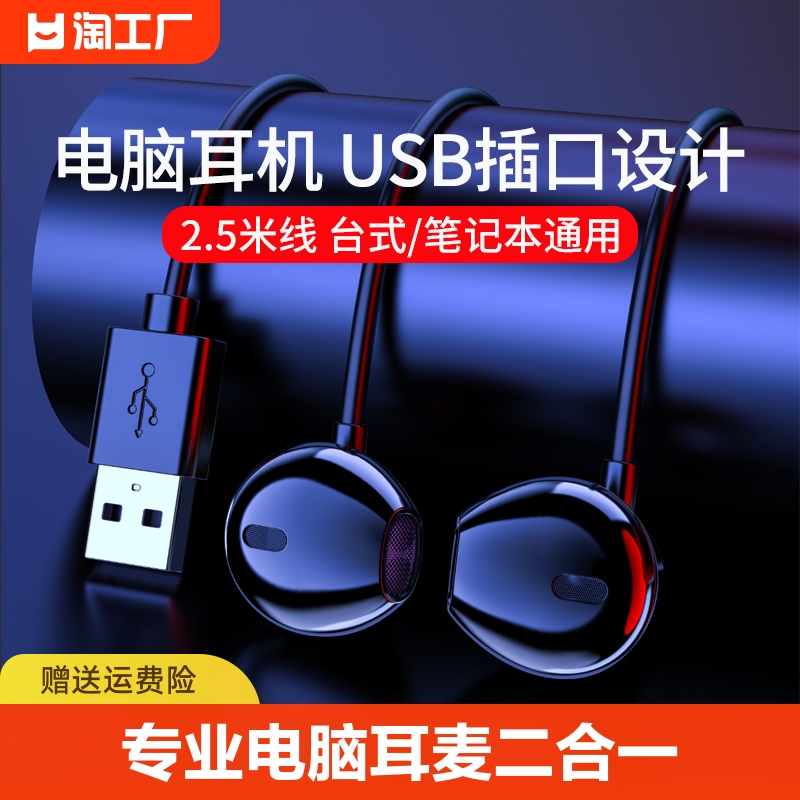USB接口即插即用台式机/笔记本通用 2.5米