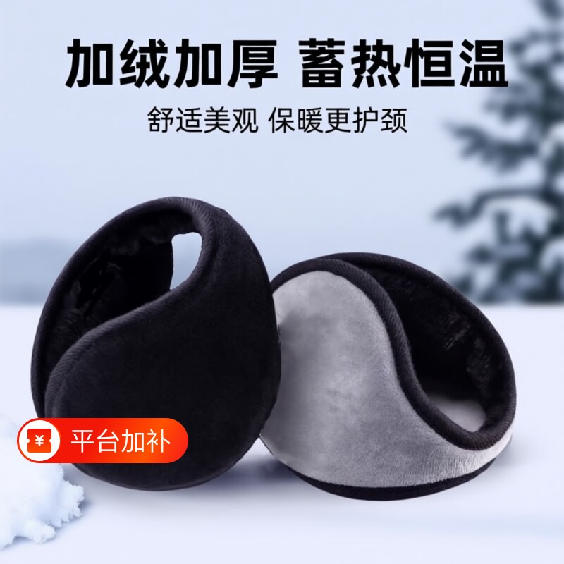 加厚加绒耳罩男女护耳朵套冬季保暖护耳套耳包耳暖耳捂子骑车防风