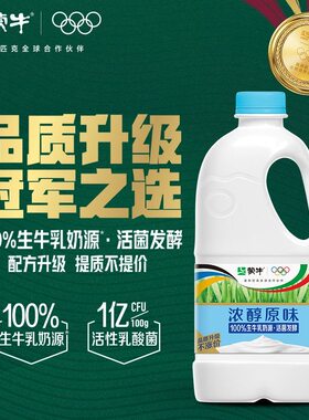 蒙牛大桶1.1kg原味风味发酵乳酸牛奶桶装浓醇低温配方早餐乳酸菌