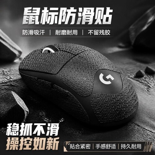 罗技GPW狗屁王一代/二代/三代