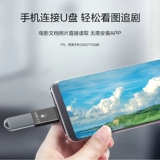 Apple, huawei, xiaomi, honor, совместимый мобильный USB-флеш-накопитель, iPhone15, ноутбук с зарядкой, андроид