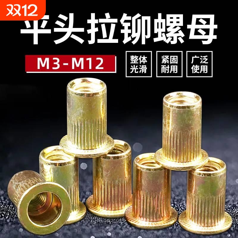 拉铆螺母拉帽平头条纹螺丝帽半六角小沉头拉铆螺帽M3M4M5M6M8彩锌