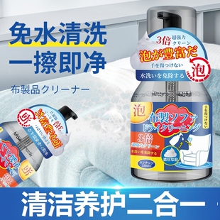 布艺沙发清洁剂免水洗床垫地毯墙壁布科技布专用去污毛绒干洗神器