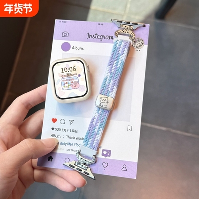 适用苹果手表s11/10表带可爱编织1/2/3尼龙回环华为fit磁吸Ultra1/2新款is7/8/9休闲闺蜜小众小米手环9pro