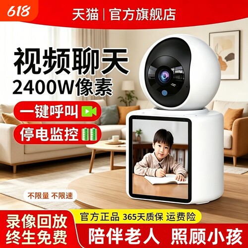小米适用监控智能摄像头家用手机远程360度无死角室内4K高清摄影