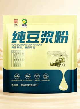 冰泉豆浆纯豆浆原味豆浆粉早餐代餐冲饮袋装食物高蛋白冲泡黄豆
