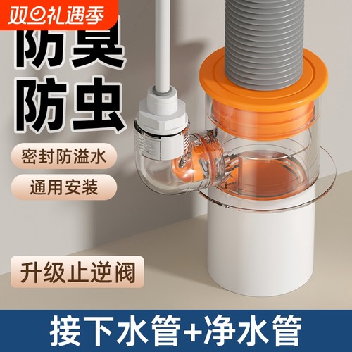 炫傲厨房下水管三头通防臭神器