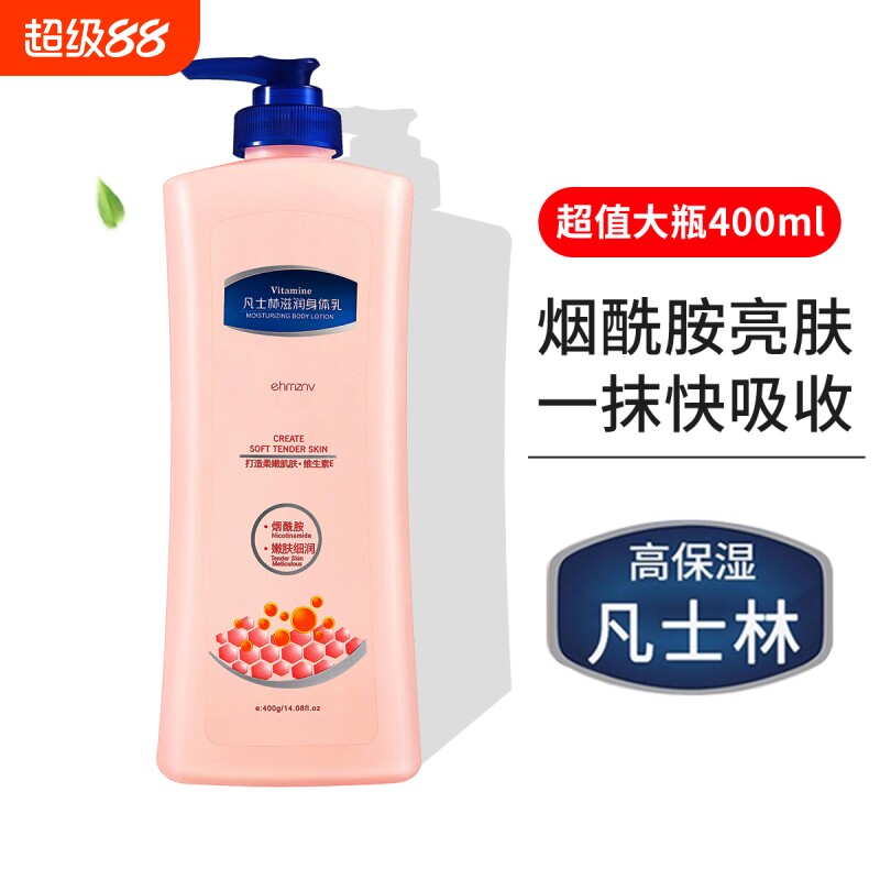 凡士林身体乳滋润保湿夏季补水全身美嫩白持久留香秋冬大容量