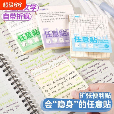 黑色自粘便签贴|超1.2万次加购