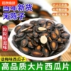 话梅味西瓜子大粒黑瓜子坚果干果解馋零食