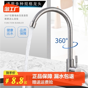 不锈钢厨房水龙头防溅冷热洗菜盆水龙头洗菜池家用旋转单冷水龙头