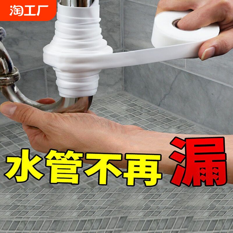 �ؼ۰�ɫ0.5mm��*2.5cm*1�� ˮ�ܷ�ˮ����©ˮ�޲�������©��ɹ��pvc��ˮ�ܵ�����ǿ����©�ܷ�ֹ©����©������ѹ��ճ�͸������Ϲ̶�