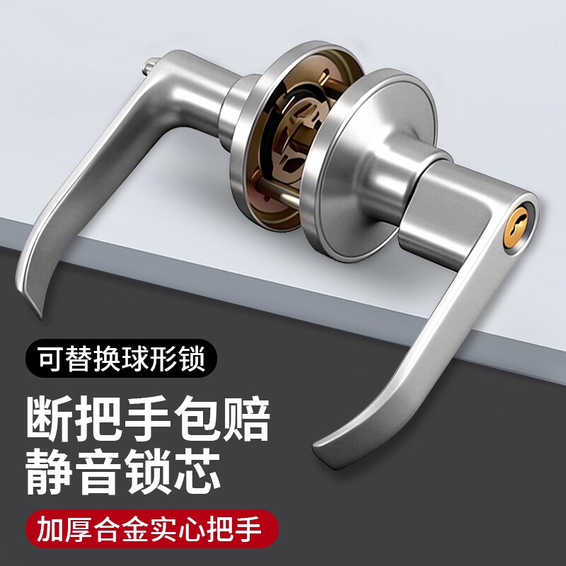 三杆式执手锁卫生间厕所门锁家用通用型门把手卧室浴室球锁球形