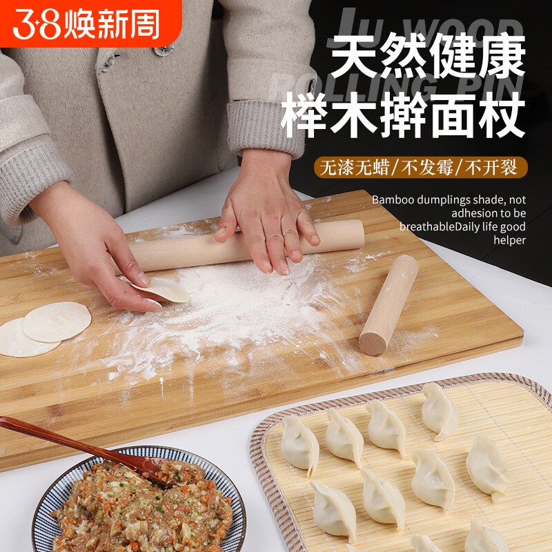 擀面杖家用案板套装实木大号小号压面棍加长赶杆面棍干擀面棒神器