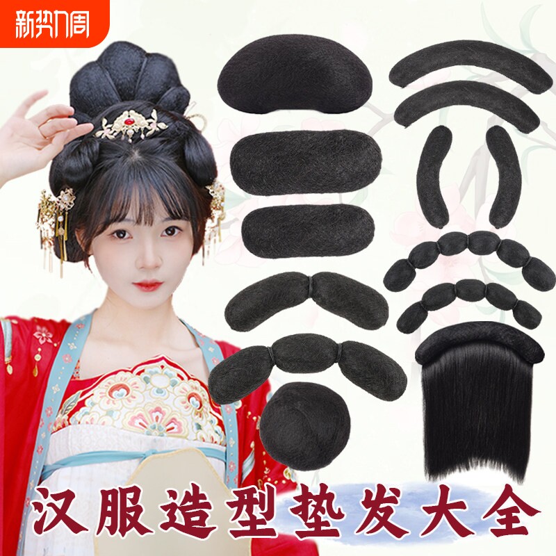 古风后脑勺汉服假发包 纯发丝唐风造型发包 可揉捏牛角垫发包 打