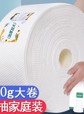 一次性洗脸巾美容院大卷600克洁面巾棉柔巾化妆棉家庭装洗面巾纸
