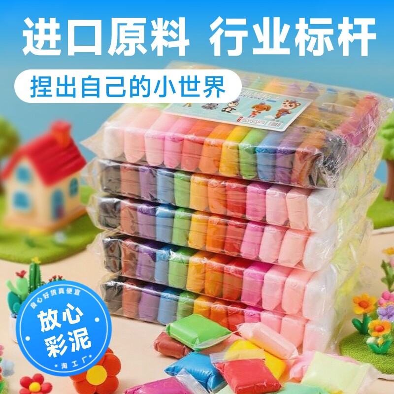 超轻粘土彩泥黏土橡皮泥无毒儿童食品级幼儿园专用无味36玩具24色