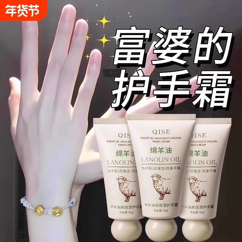 护手霜滋润防干裂嫩白秋冬绵羊油手霜长效防裂修护官方旗舰店保湿,洗护清洁剂/卫生巾/纸/香薰,护手霜,淘宝优惠券,粉丝福利购,淘宝优惠卷