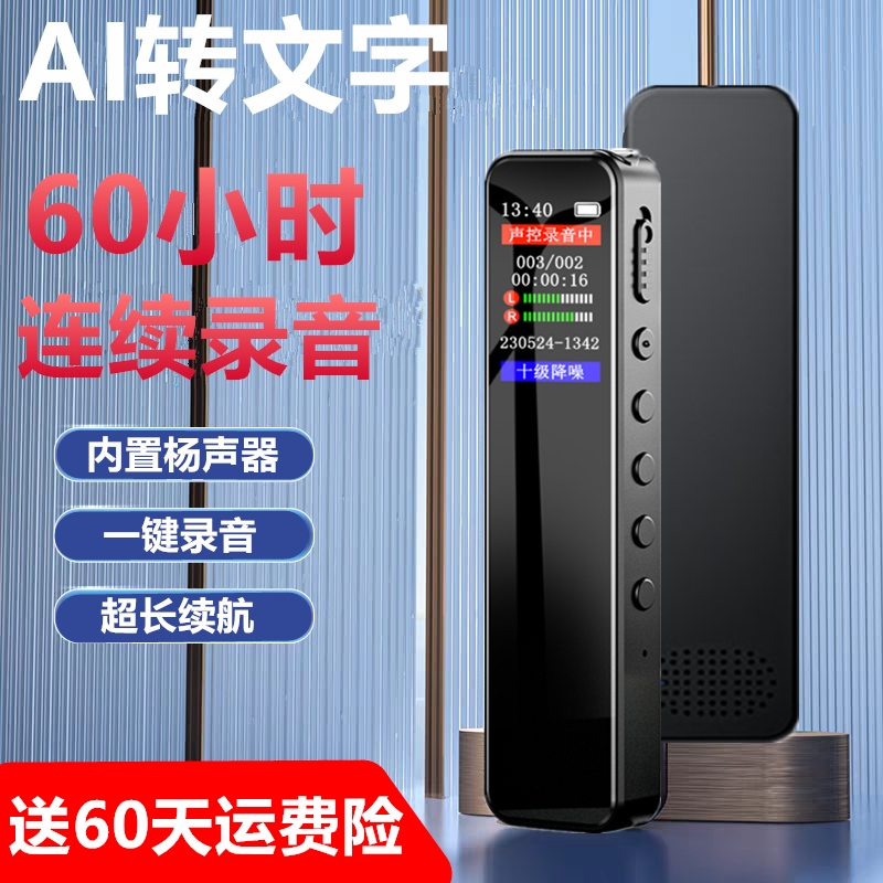 执康彩屏录音笔TF卡AI智能录音