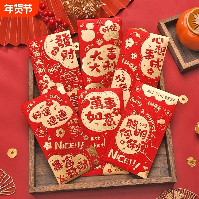 2026马年新年创意压岁红包卡通利是封过年大烫金红包袋堵门小红包