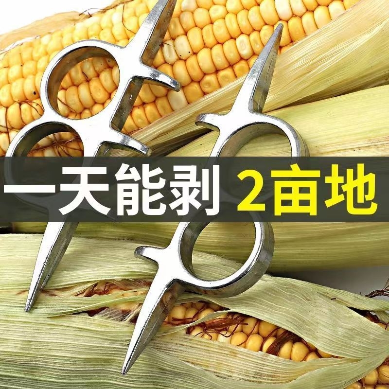 加厚铝合金手动扒苞米玉米去皮器撕包谷剥玉米皮神器其他农用工具