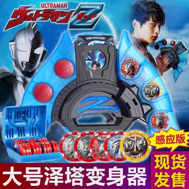 泽塔升华器变身器感应勋章贝利亚黄昏魔剑枪弓玩具儿童黑暗奥特