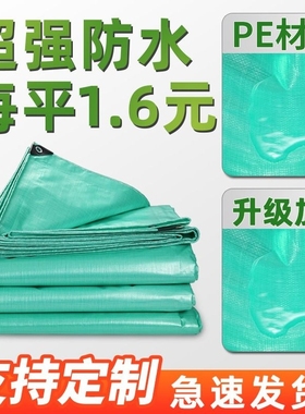 户外遮阳布防雨布彩条布篷布遮雨防水防晒隔热雨棚布苫布油布帆布