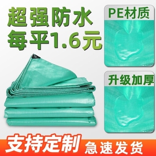 户外遮阳布防雨布彩条布篷布遮雨防水防晒隔热雨棚布苫布油布帆布